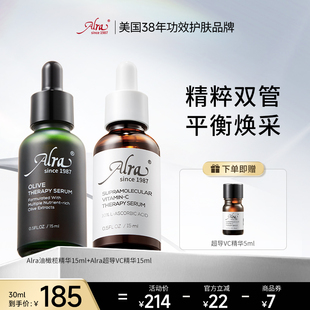 Alra油橄榄精华淡化痘印VC精华抗皱抗氧舒缓提亮肤色 官方正品