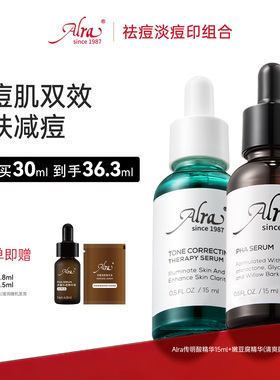 【官方正品】Alra多酸嫩豆腐精华传明酸祛痘黑头提亮控油均匀肤色