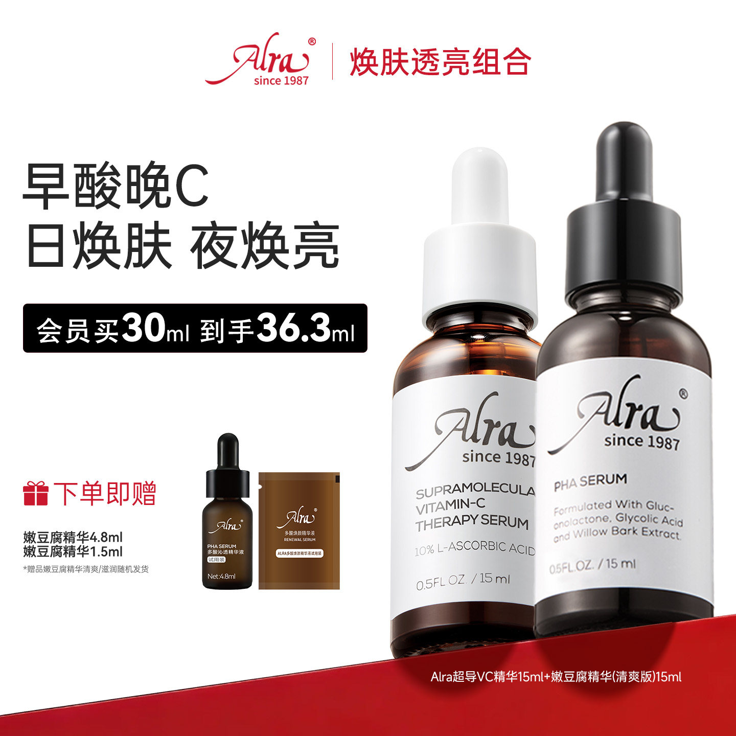 【官方正品】Alra嫩豆腐VC精华抗皱抗氧舒缓淡化痘印提亮肤