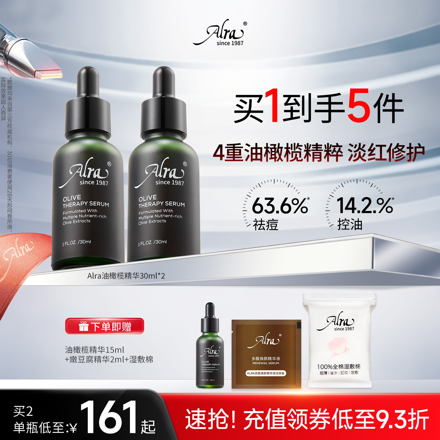 【美国进口】Alra油橄榄精华面部精华舒缓褪红敏感肌肤适用