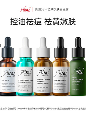美国Alra嫩豆腐精华祛痘油橄榄温和控油传明酸VC精华嫩肤提亮WB2