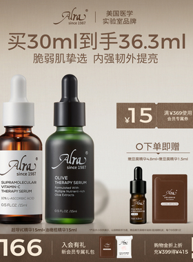 油橄榄精华祛痘修复VC抗皱紧致