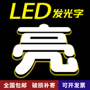 不锈钢亚克力无边迷你背发光字led水晶广告牌定制作招牌户外门头
