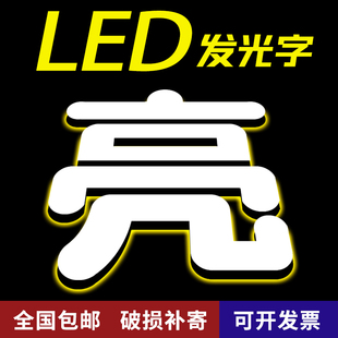 不锈钢亚克力无边迷你背发光字led水晶广告牌定制作招牌户外门头