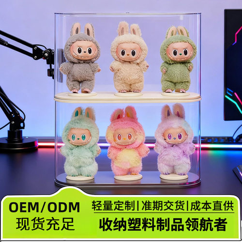 labubu展示盒透明盲盒收纳展示架适用于泡泡玛特拉布布手办展示柜