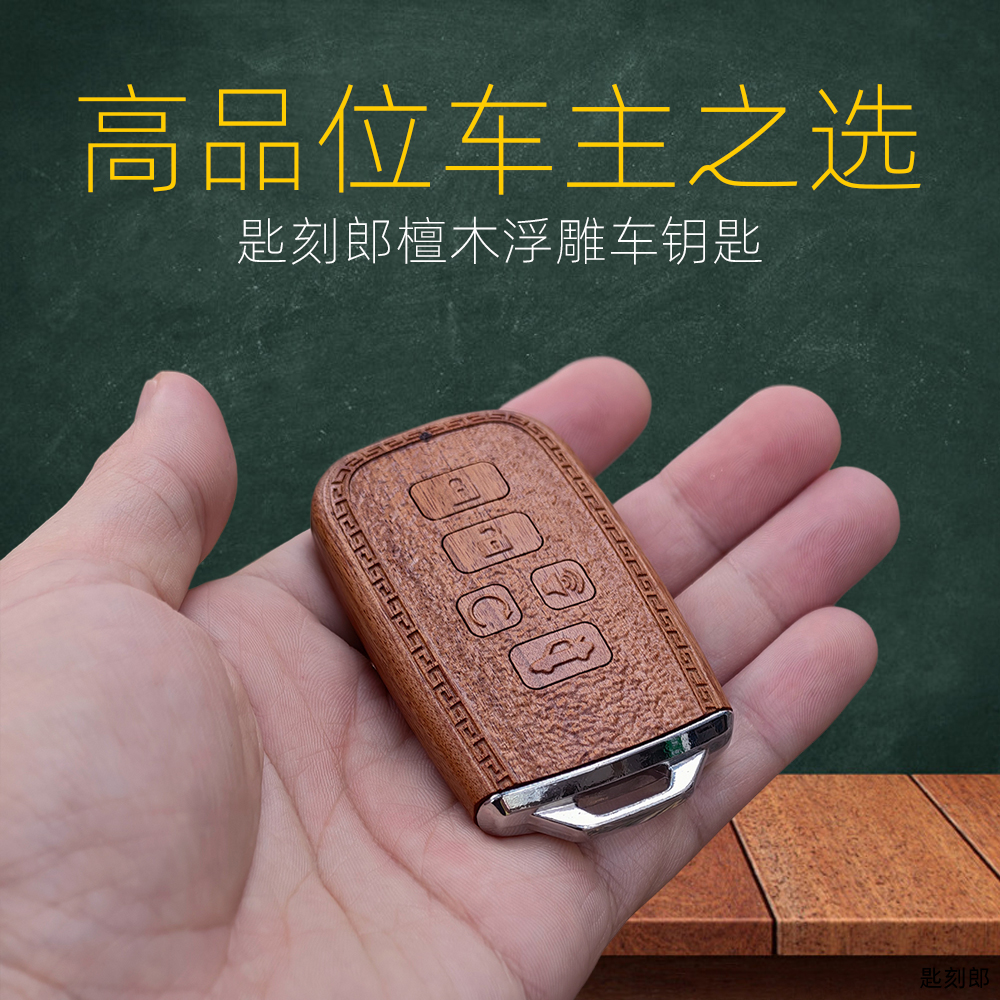 传奇钥匙套M8改装GS4替换GS8实木GS3壳M6包向往S7扣E8汽车用品