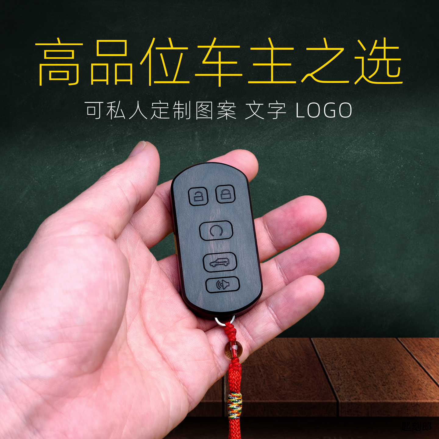 适用于别克GL8钥匙套昂科威改装E5君威君越威朗微蓝6檀木替换壳