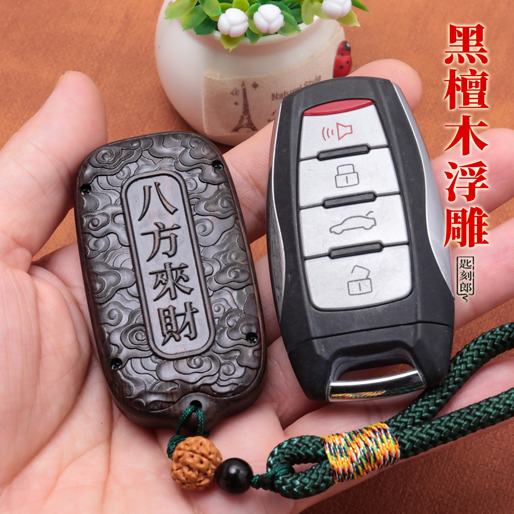 适用于哈弗钥匙套H6大狗H9猛龙M6枭龙H5改装浮雕紫檀高端车壳配件