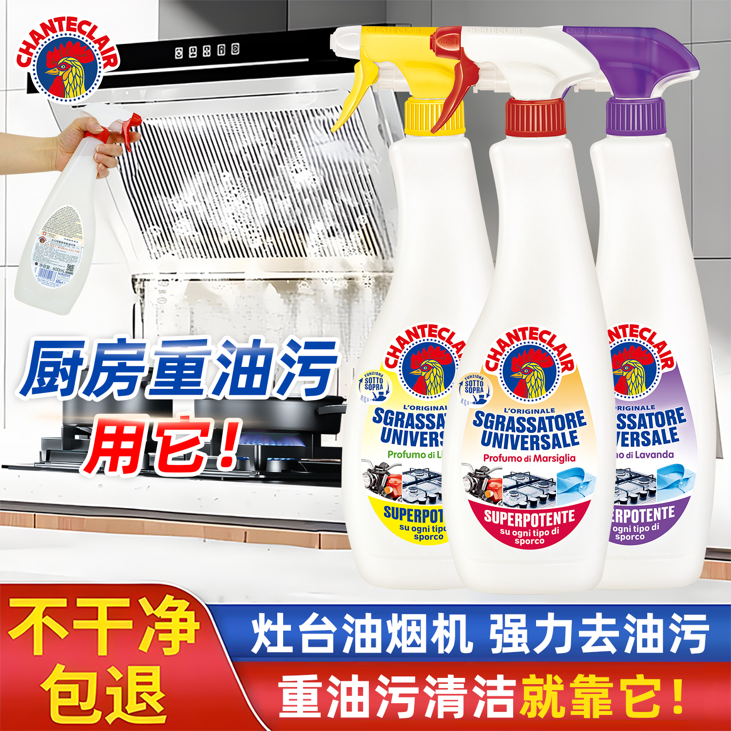 大公鸡去油污清洁剂油烟机清洗剂重油污溶解剂强力去污官方旗舰店