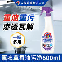 Italian Rooster Oil Stain Cleaner, a kitchen heavy oil stain cleaner, a magic tool, range hood cleaner flagship store, genuine product thumbnail 2