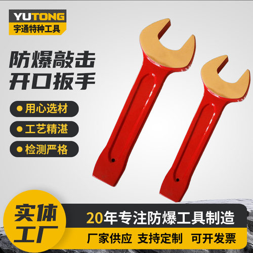 组合手动呆扳手套装防爆可敲击活动扳手开口铜合金扳手批发
