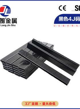 国标黑色422J码钉U型钉5mm宽气动订书钉408J410J413J416J419J枪钉