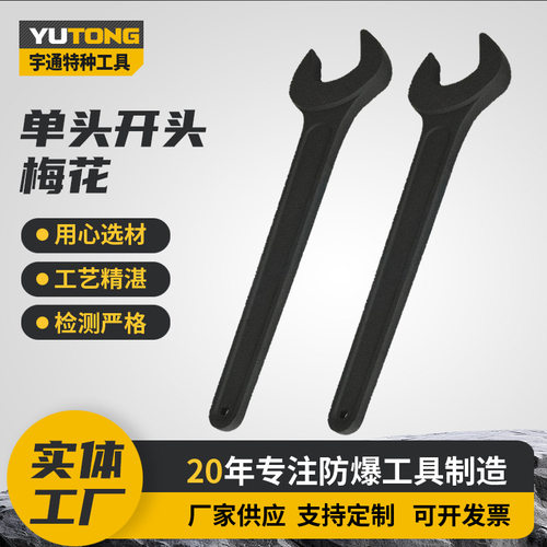 批发供应开口扳手特种敲击单头呆扳手钢制模锻单头开口扳手