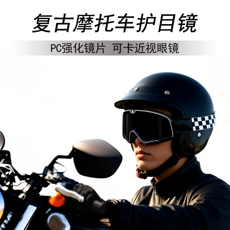 Motorcycle goggles for protecting eyes from sand and dust