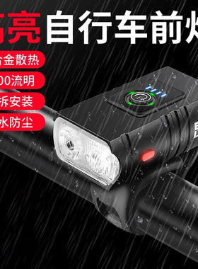 T6 LED Bike Front Light Bicycle Headlight Rechargeable Brigh