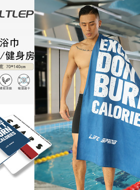 Sport Cooling Towel Printed Quick-Drying Absorbent Swimming