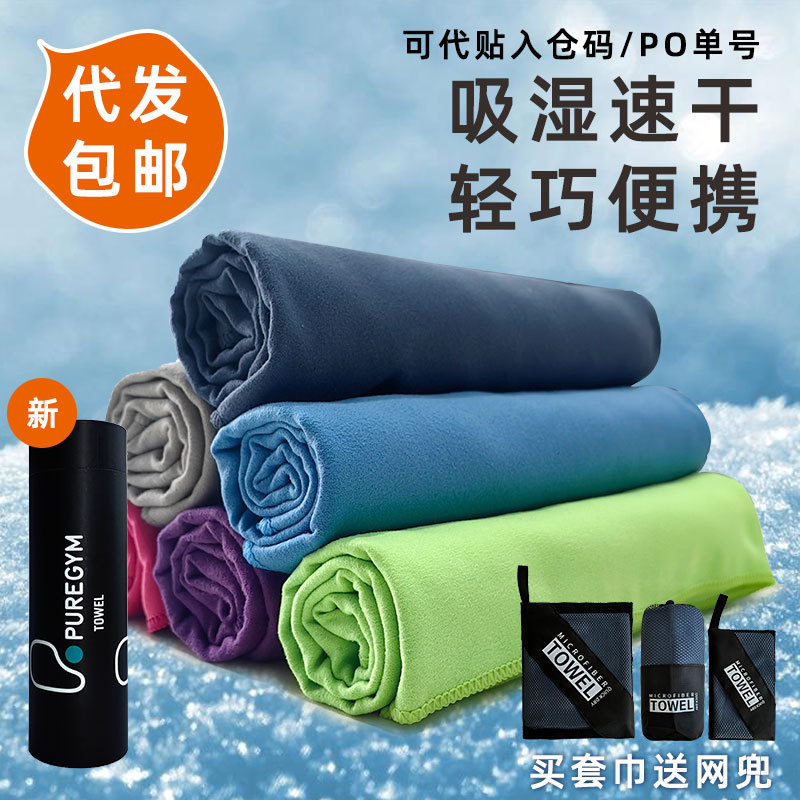 Double-sided fleece sports quick-drying towel, gym towel