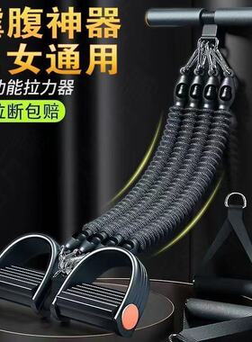 Pedal Puller Fitness Slimming Belly Male Pulling Rope