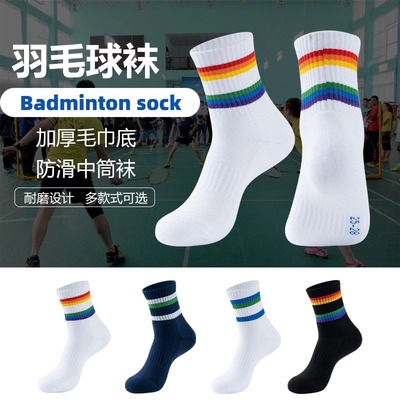 Badminton socks, table tennis socks, tennis socks, rainbow s