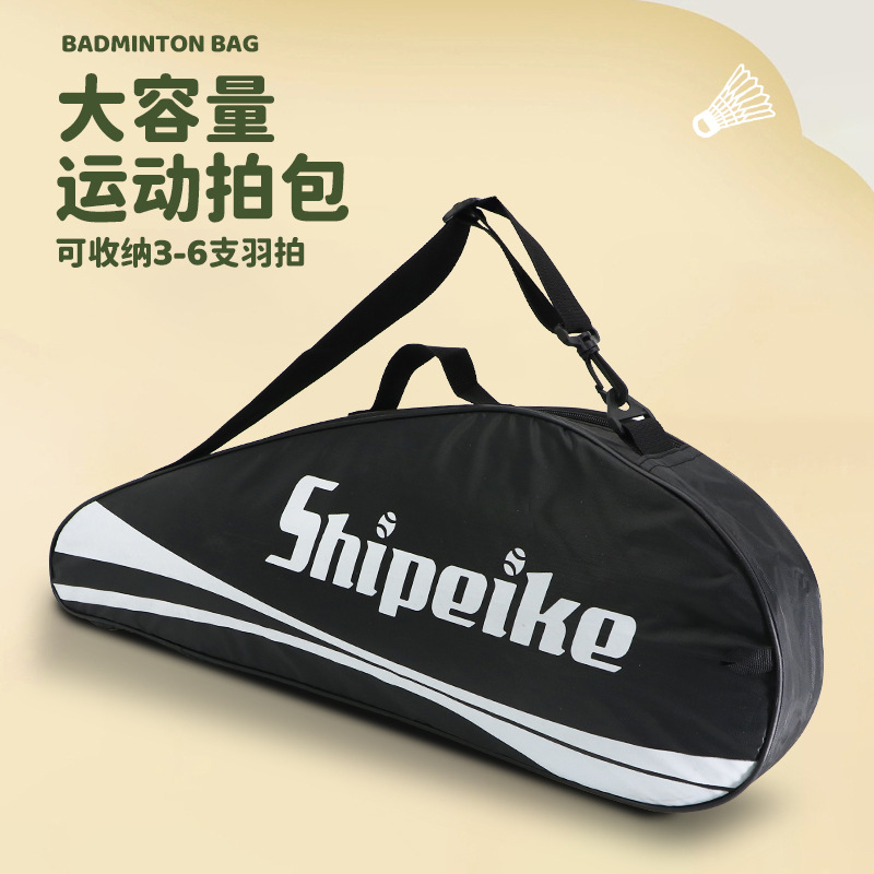 Large-capacity badminton racket bag, can hold 3 to 6 rackets