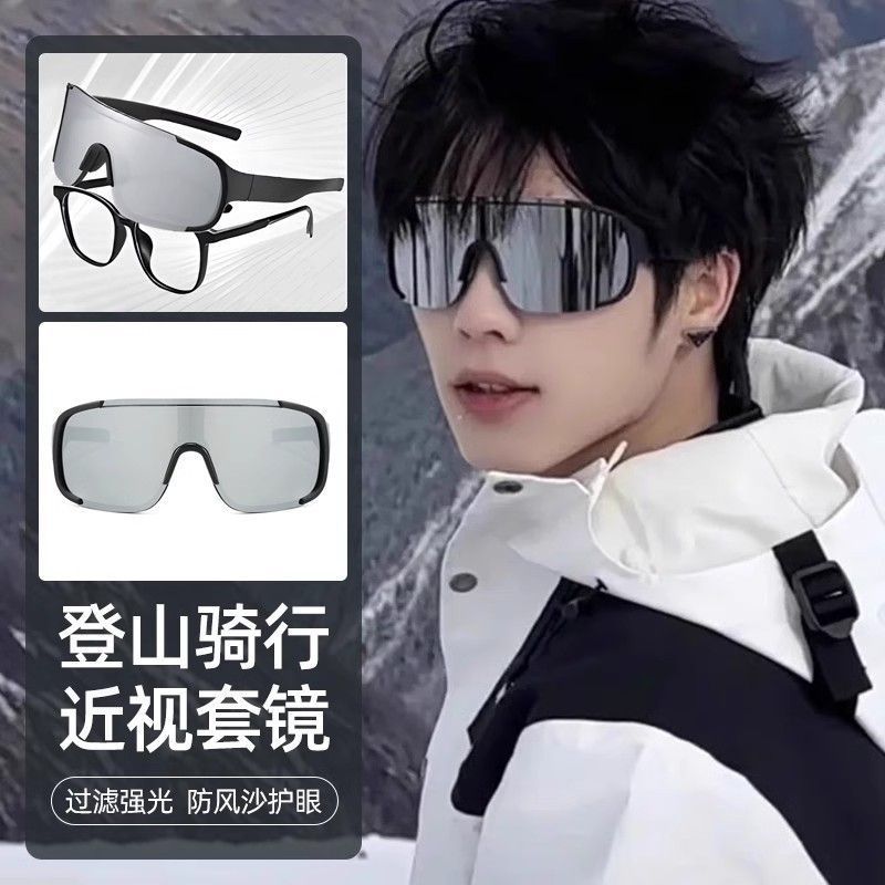 UV Protection Goggles Mountaineering Eyewear Riding Anti-UV