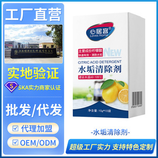 水垢清除剂家用热水器电水壶饮水机去异味去水垢 心居客盒装