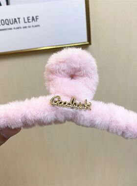 2026新款毛绒发夹14cm发量多时尚鲨鱼夹高级发饰潮流可爱饰品