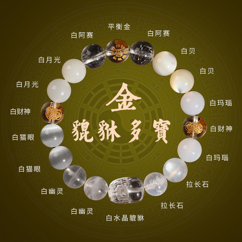五行缺补水金木火土男女款喜用天然水晶手串护身貔貅多宝平衡