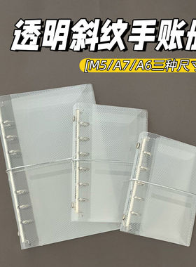 M7A6斜纹PP三折活页笔记本外壳便携贴纸小卡照片收纳手账拉链手帐