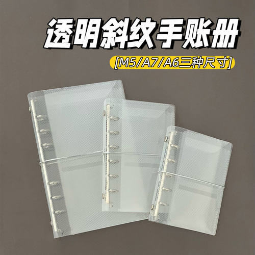 M7A6斜纹PP三折活页笔记本外壳便携贴纸小卡照片收纳手账拉链手帐