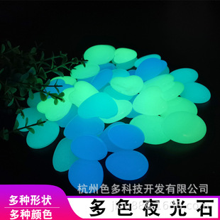 饰荧光花园园林鹅卵石花盆 厂家直供夜光石鱼缸造景石水族箱装
