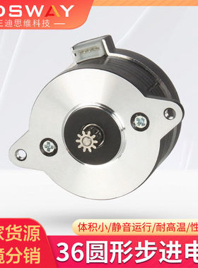 三迪3D打印机36步进电机两相4线 沃龙VORON用圆形马达电机带1米线