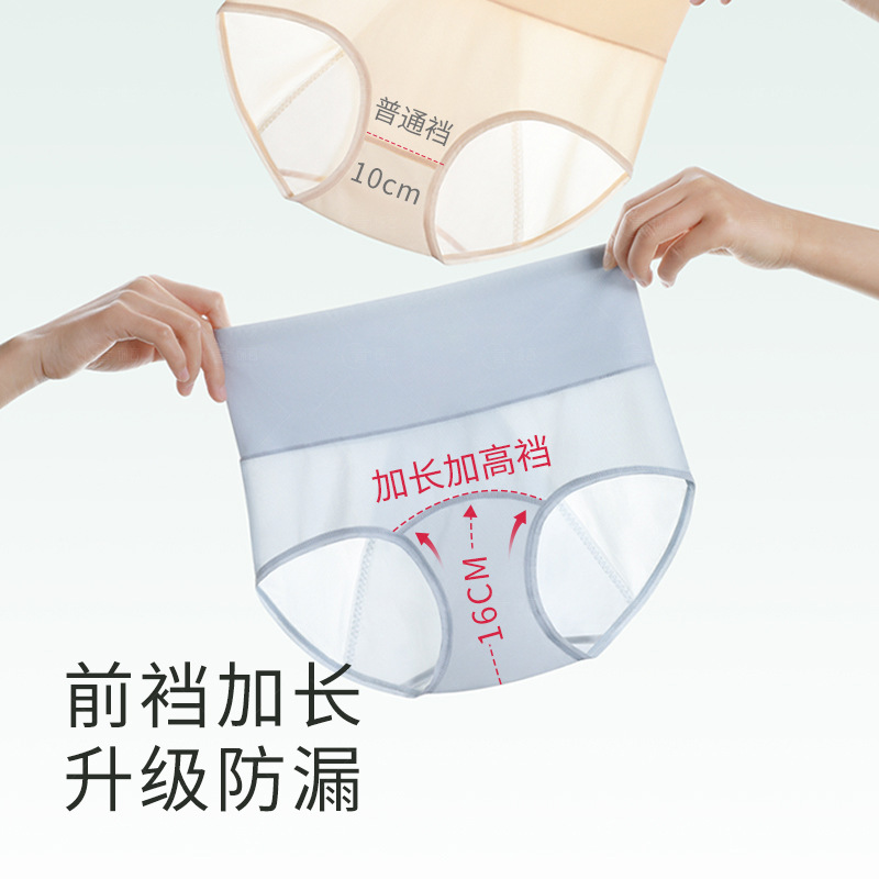 无痕冰丝高腰女士生理裤三层防漏加长内裆防侧漏生理期内裤女
