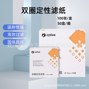 18cm不偏远5盒 12.5 包邮 杭州思拓凡双圈牌定性滤纸7