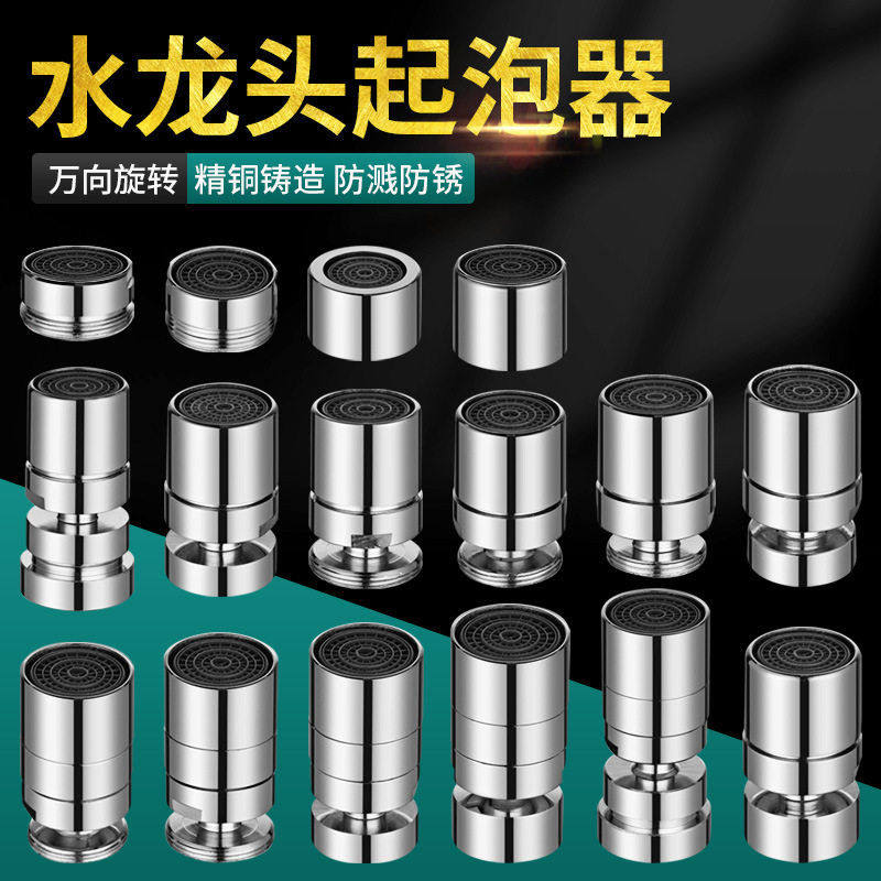 水龙头起泡器发防溅内芯家用过滤网嘴厨房面盆通用万向延伸,家装主材,拖把池龙头,淘宝优惠券,粉丝福利购,淘宝优惠卷