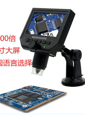 600x电子放大镜4.3寸大屏数码显微镜修理工业检测工业检测专用