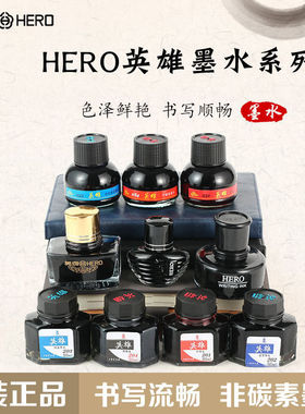 2026新品英雄官方正品书法速干钢笔练字专用非碳素纯黑速干墨水笔