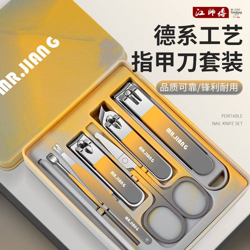 江师傅德国指甲刀套装全套指甲剪指甲钳修脚工具家用指甲刀修甲器,婴童用品,宝宝剪刀/指甲钳,淘宝优惠券,粉丝福利购,淘宝优惠卷