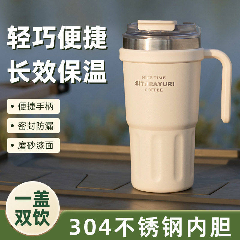 跨境爆款保温保冷咖啡杯美式不锈钢保温杯大容量双饮手柄杯,餐饮具,保冷/保温杯,淘宝优惠券,粉丝福利购,淘宝优惠卷