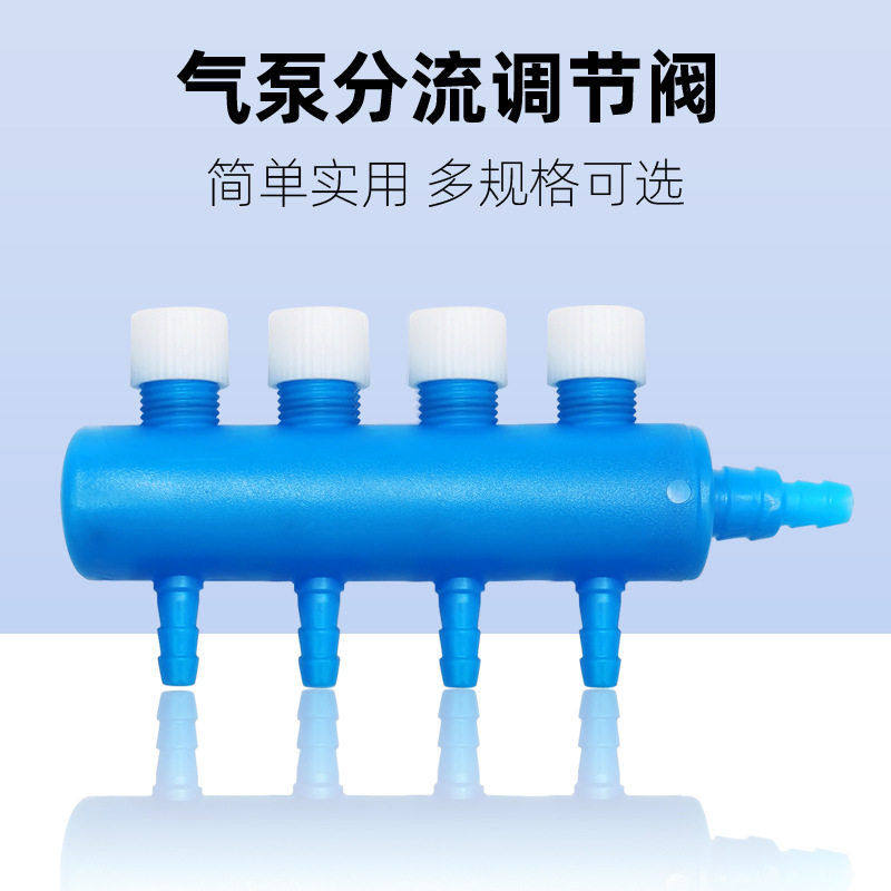 鱼缸氧气泵气量调节阀门氧泵空气分配器分流器气排水族箱配件,宠物/宠物食品及用品,其它水族用具设备,淘宝优惠券,粉丝福利购,淘宝优惠卷