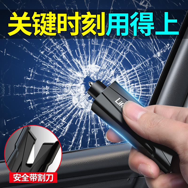 汽车破窗器安全锤神器车载救生车内碎玻璃逃生器车用多功能应急