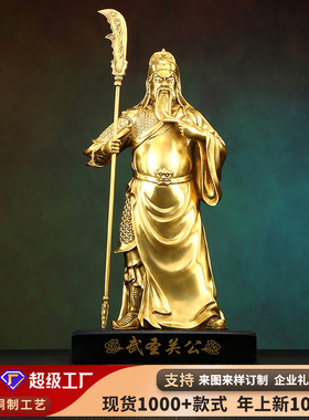 铜天下黄铜立刀关公武财神关二爷伽蓝菩萨立像摆件家居办公室