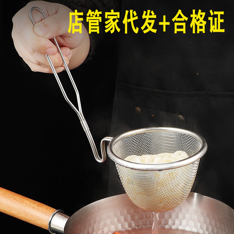 麻辣烫火锅网漏勺304不锈钢漏勺挂壁煮面条油炸笊篱捞粉汤烫菜篓