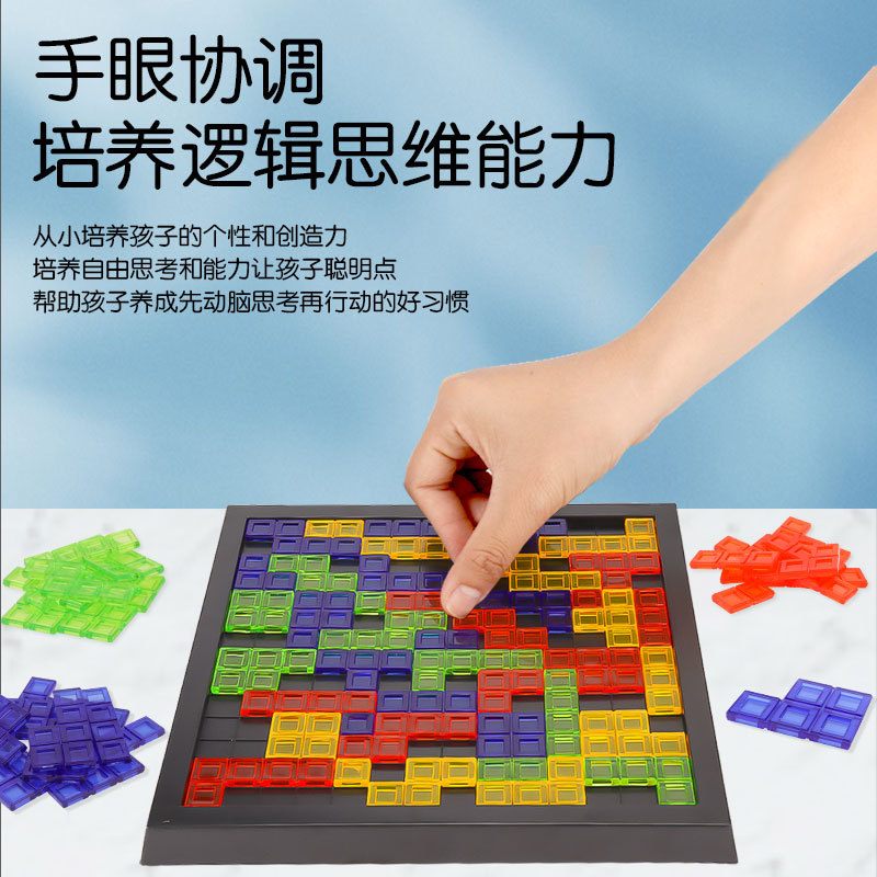 兴童方格战略游戏4人版-6609 俄罗斯方块桌游角斗士棋儿童玩具