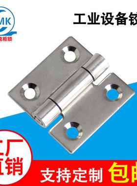 包邮加厚304不锈钢合页HT3139配电箱机械柜门平开重型40*40*2铰链