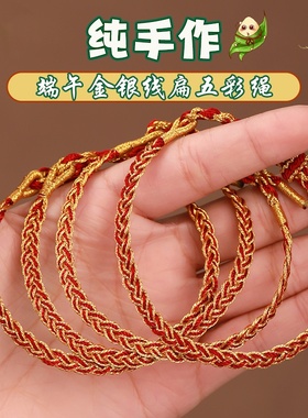 2025端午节手工编织男女通用新款纯色DIY可调节彩色手链节日礼品