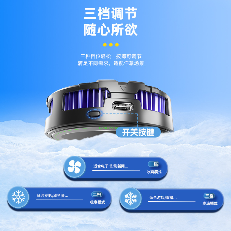 新款S25结冰半导体手机散热器 大功率大面积制冷磁吸流光散热器