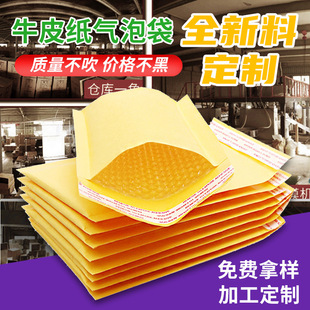 黃色牛皮紙氣泡袋防震氣泡信封袋快遞防水服裝 泡沫袋 物流包裝