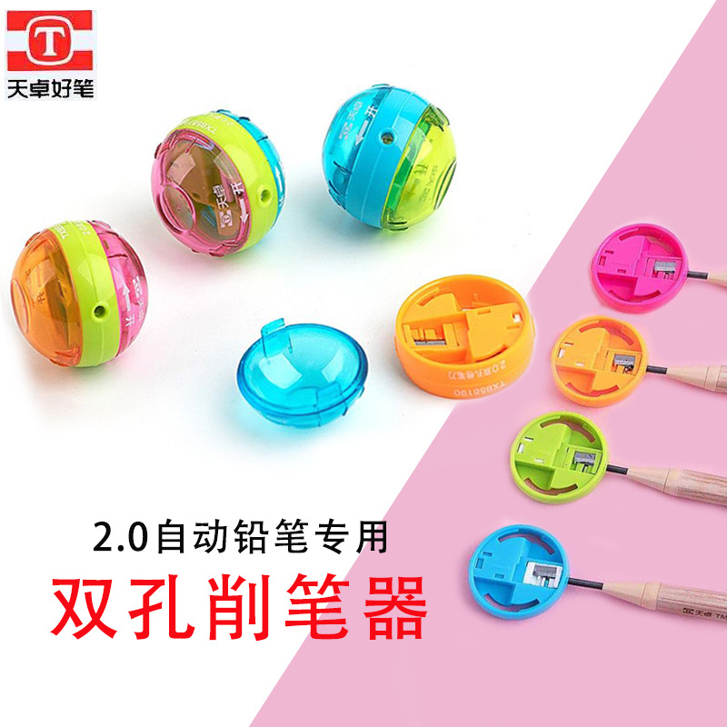 天卓56190削削球2.0双孔卷笔刀粗铅笔芯笔刨研磨器自动铅笔