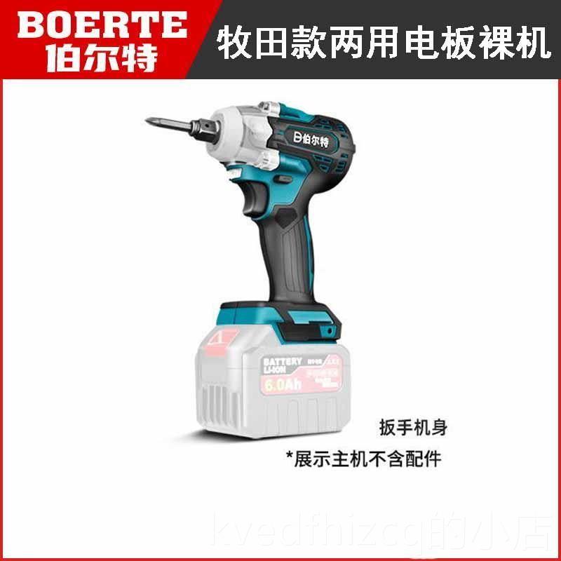 新款伯尔特锂工具牧田款磨机电正品锂电池大功无刷率电机裸十大品